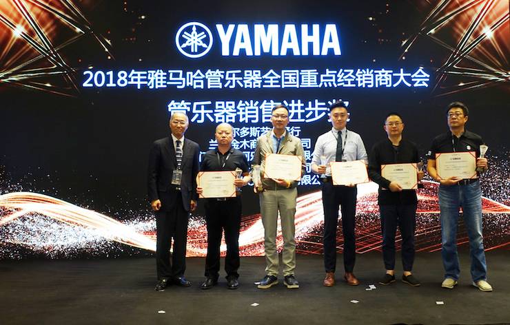 2018年明升mansion管乐器全国重点经销商大会