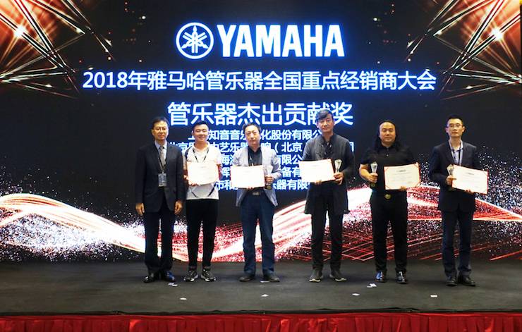 2018年明升mansion管乐器全国重点经销商大会