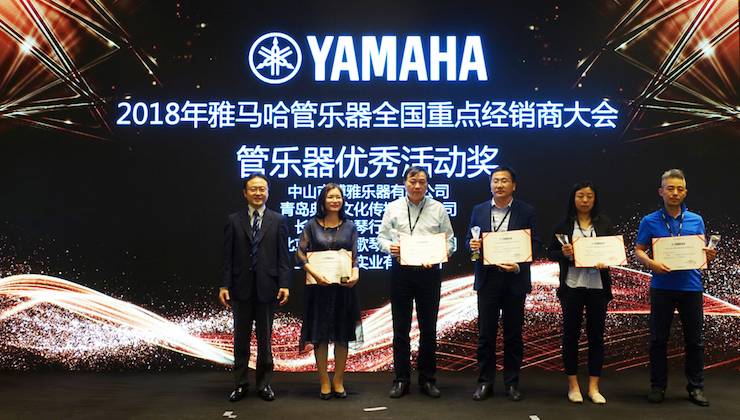 2018年明升mansion管乐器全国重点经销商大会