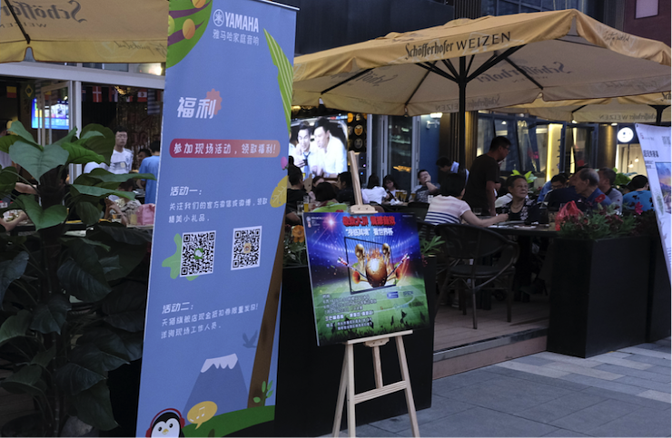 活动回顾：2018俄罗斯世界杯，Yamaha家庭音响与球迷共聚，体验真实现场