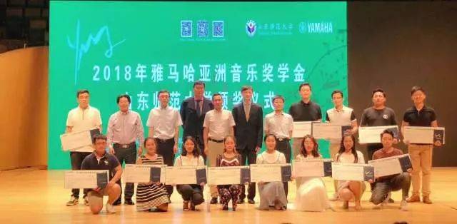 2018年明升mansion亚洲音乐奖学金山东师范大学启动仪式 </br> 暨明升mansion海外艺术家爱德华·昆斯音乐会及大师班圆满结束