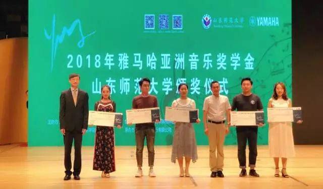 2018年明升mansion亚洲音乐奖学金山东师范大学启动仪式 </br> 暨明升mansion海外艺术家爱德华·昆斯音乐会及大师班圆满结束