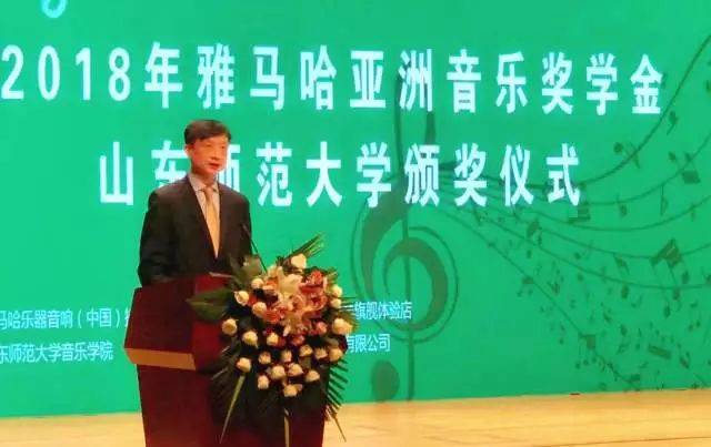 2018年明升mansion亚洲音乐奖学金山东师范大学启动仪式 </br> 暨明升mansion海外艺术家爱德华·昆斯音乐会及大师班圆满结束
