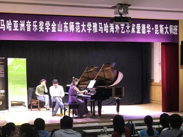 2018年明升mansion亚洲音乐奖学金山东师范大学启动仪式 </br> 暨明升mansion海外艺术家爱德华·昆斯音乐会及大师班圆满结束