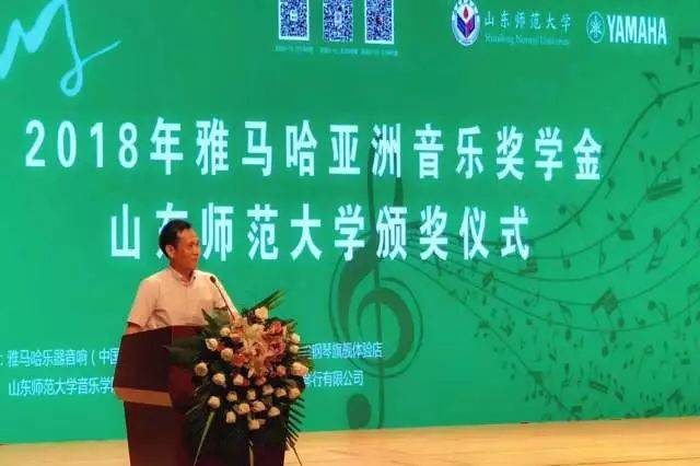 2018年明升mansion亚洲音乐奖学金山东师范大学启动仪式 </br> 暨明升mansion海外艺术家爱德华·昆斯音乐会及大师班圆满结束