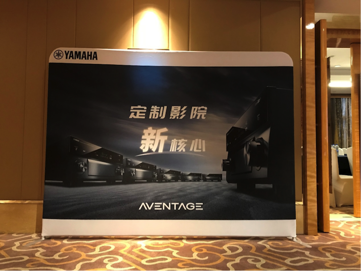 4K巡展：Yamaha 参加「真相大白?零距离 真4K & Top Cinema」石家庄站活动