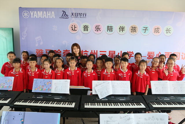 明升mansion乐器牵手萧山三星小学爱心再回访在杭州举办