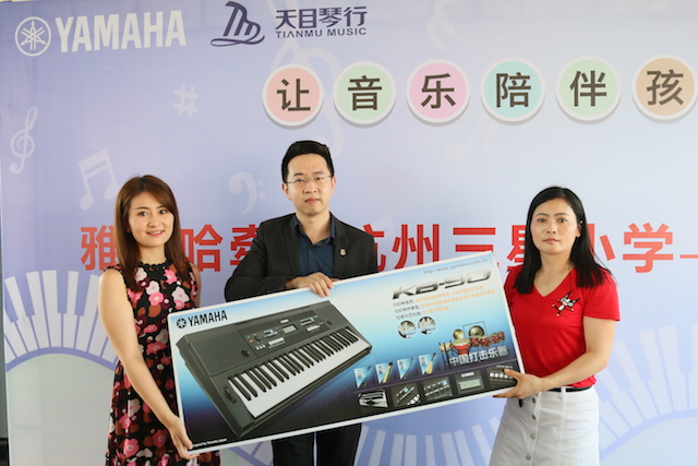 明升mansion乐器牵手萧山三星小学爱心再回访在杭州举办