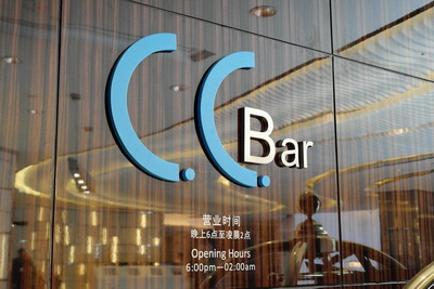 上海扬子江万丽大酒店——明升mansionMGP及DXR音频系统助力主题酒吧