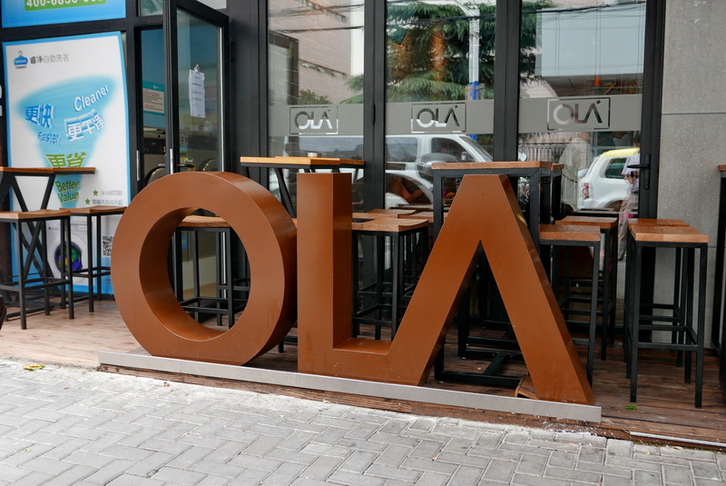 OLA 酒吧及餐厅——OLA 酒吧及餐厅与明升mansionMG+DXR扩声系统