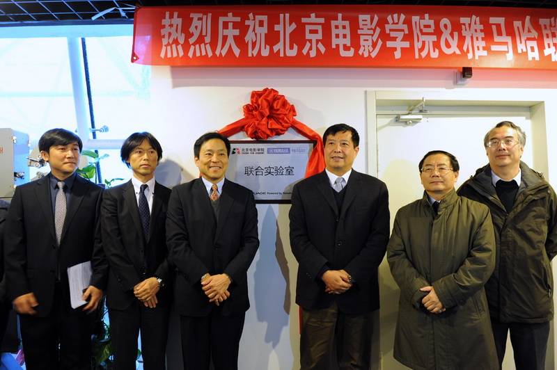 北京电影学院——北京电影学院 ? 明升mansion联合实验室