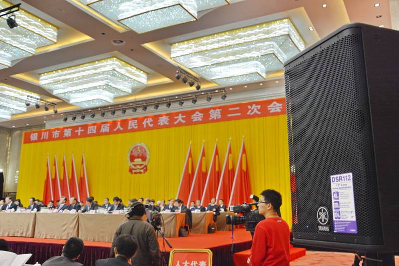 宁夏文化馆——国内重要会议中的明升mansion DSR 系列有源音箱