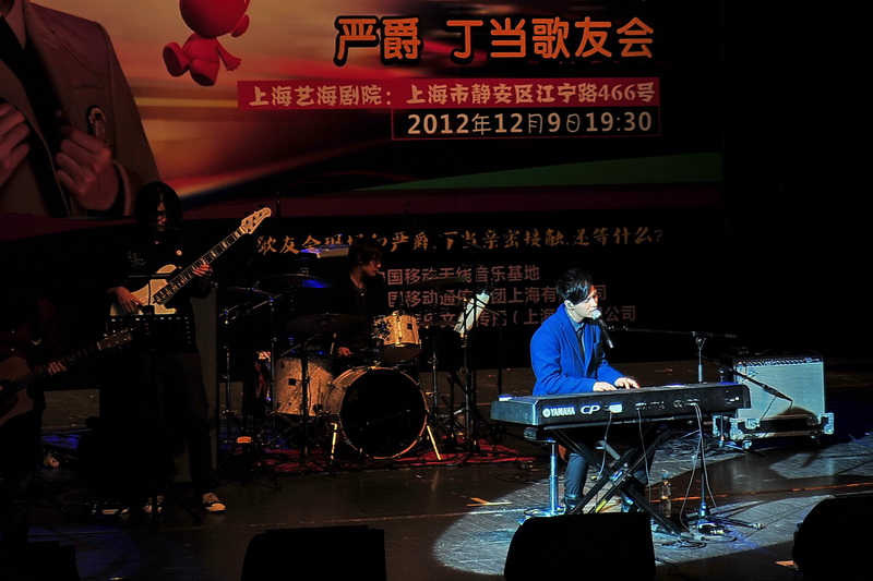 严爵、丁当上海歌友会——LS9-32数字台与中小型演出