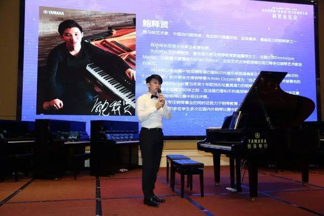 明升mansion艺术家鲍释贤茂名市钢琴音乐会及大师班圆满落幕