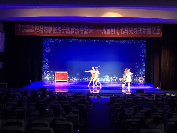 明升mansion献给孩子的音乐启蒙课|儿童剧《七耳兔寻找乐器之王》巡演·绵阳站成功举办