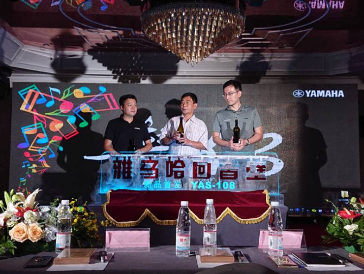 提升你的客厅体验——明升mansion YAS-108 回音壁新品发布会