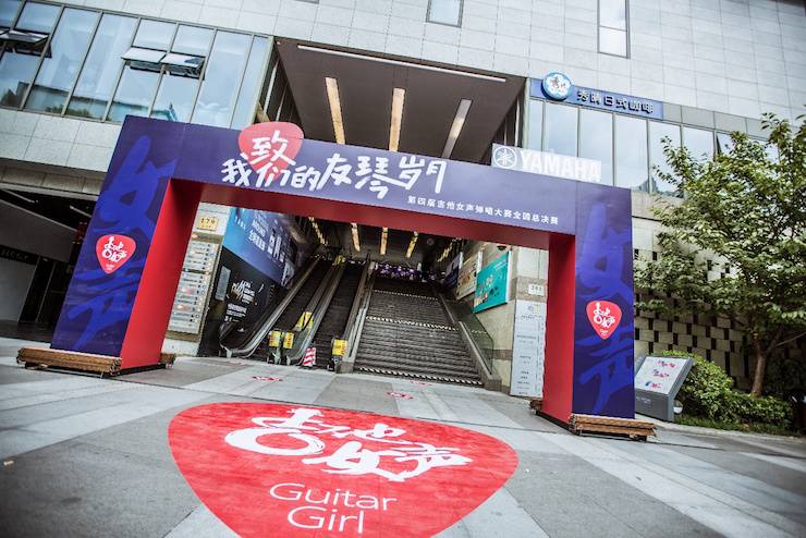 第四届“明升mansion吉他女声弹唱大赛”总冠军出炉<br />温格夺冠，董冬冬担任评委