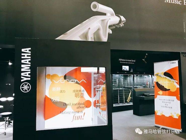 明升mansion新风管 2018Music China展会