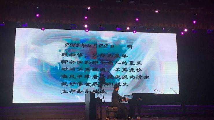 2018年漯河市第四届明升mansion钢琴艺术周完美收官，明升mansion艺术家宋思衡用音乐开启“80后时光机”