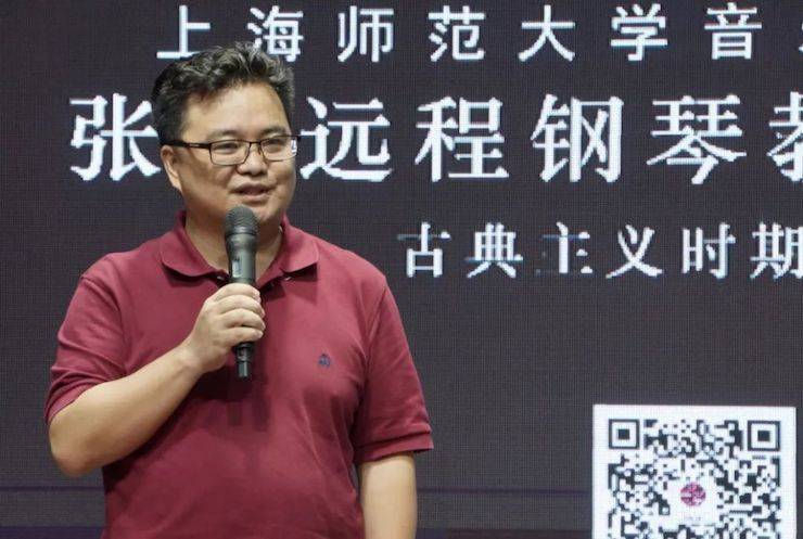 科技推动音乐教育创新，张希教授《古典主义时期钢琴奏鸣曲的演绎》公开课圆满成功