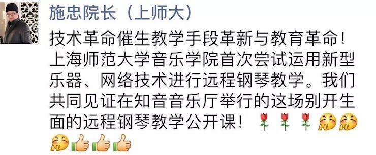 科技推动音乐教育创新，张希教授《古典主义时期钢琴奏鸣曲的演绎》公开课圆满成功