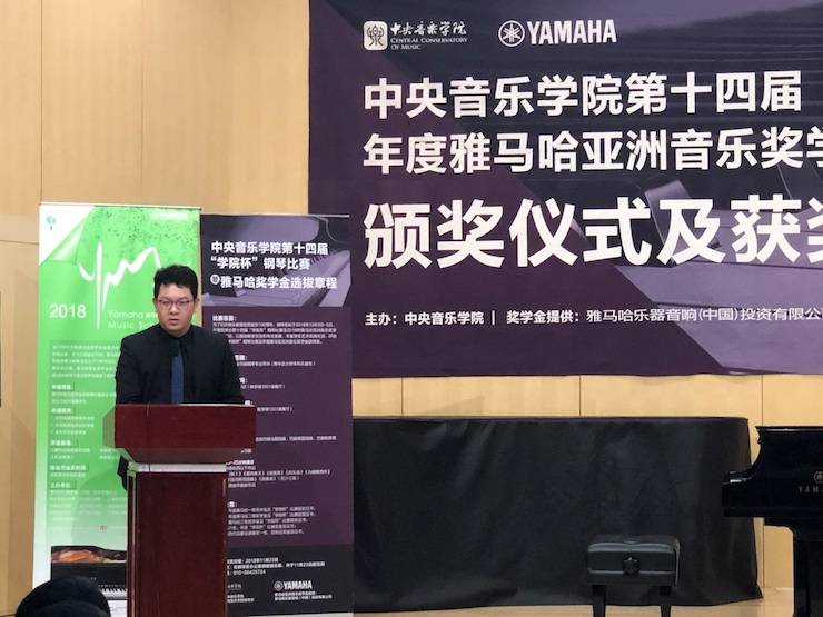 2018年度明升mansion亚洲音乐奖学金