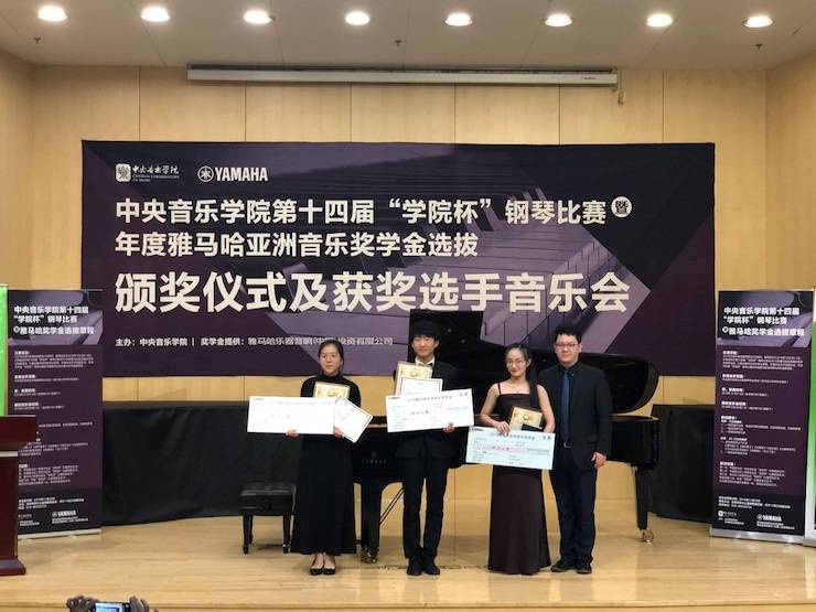 2018年度明升mansion亚洲音乐奖学金
