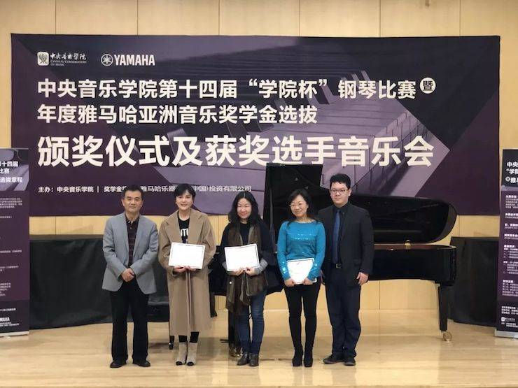 2018年度明升mansion亚洲音乐奖学金