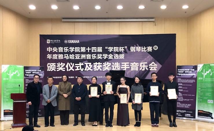 2018年度明升mansion亚洲音乐奖学金