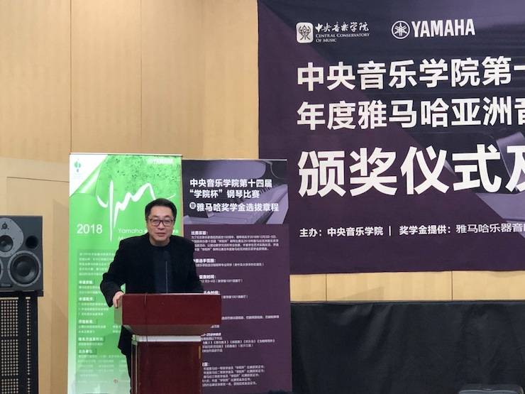 2018年度明升mansion亚洲音乐奖学金