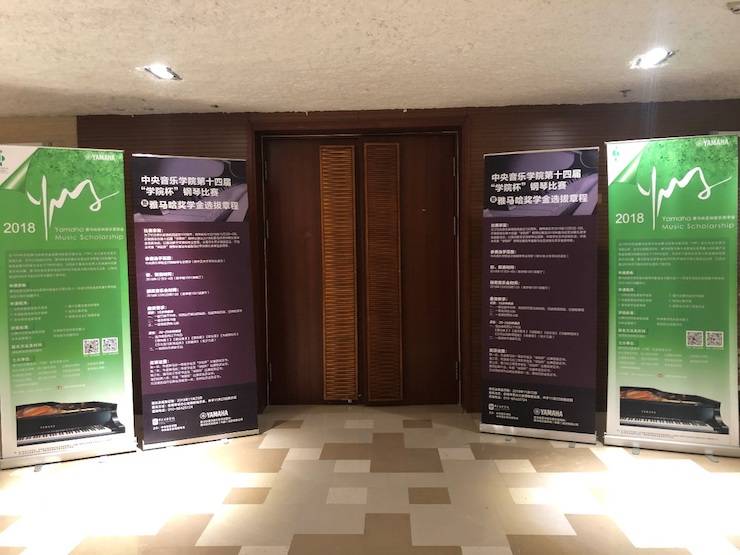 2018年度明升mansion亚洲音乐奖学金