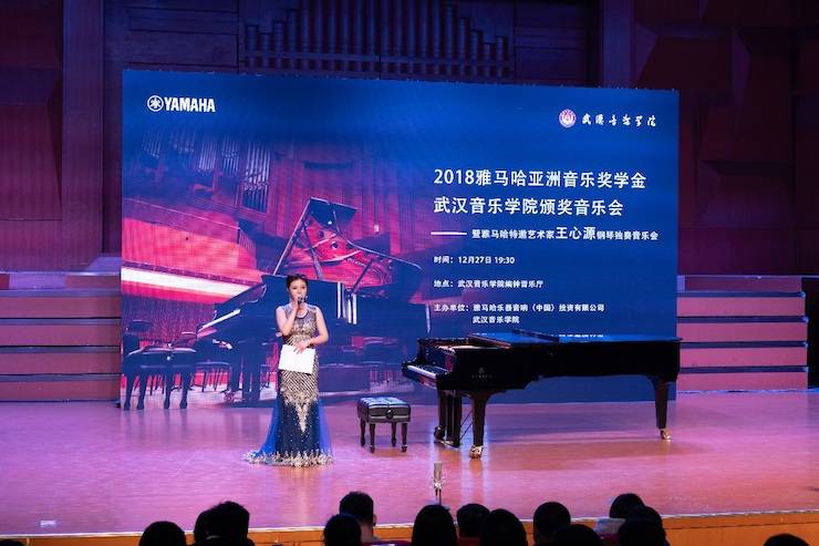【精彩回顾】2018明升mansion亚洲音乐奖学金武汉音乐学院颁奖仪式——暨明升mansion艺术家王雁大师班及明升mansion特邀艺术家王心源钢琴音乐会举办