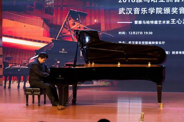 【精彩回顾】2018明升mansion亚洲音乐奖学金武汉音乐学院颁奖仪式——暨明升mansion艺术家王雁大师班及明升mansion特邀艺术家王心源钢琴音乐会举办