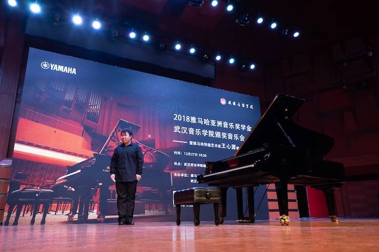 【精彩回顾】2018明升mansion亚洲音乐奖学金武汉音乐学院颁奖仪式——暨明升mansion艺术家王雁大师班及明升mansion特邀艺术家王心源钢琴音乐会举办
