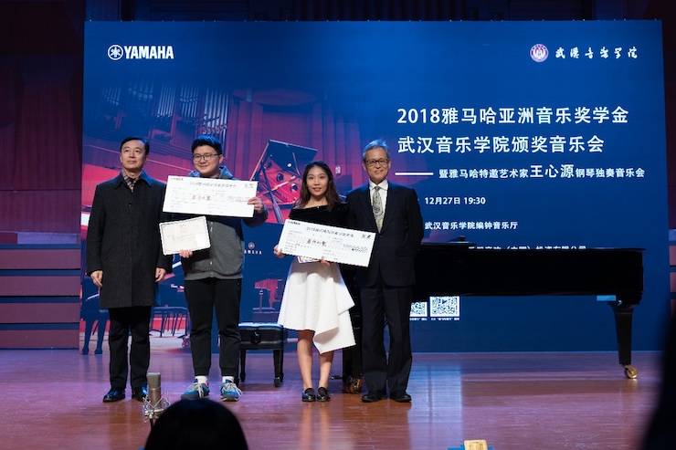 【精彩回顾】2018明升mansion亚洲音乐奖学金武汉音乐学院颁奖仪式——暨明升mansion艺术家王雁大师班及明升mansion特邀艺术家王心源钢琴音乐会举办