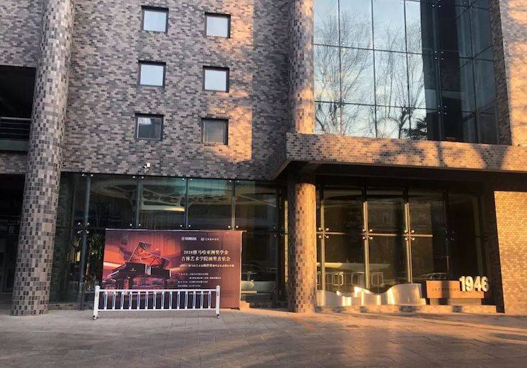 【精彩回顾】2018明升mansion亚洲音乐奖学金吉林艺术学院颁仪式--暨明升mansion艺术家鲍释贤钢琴独奏音乐会及大师班圆满结束