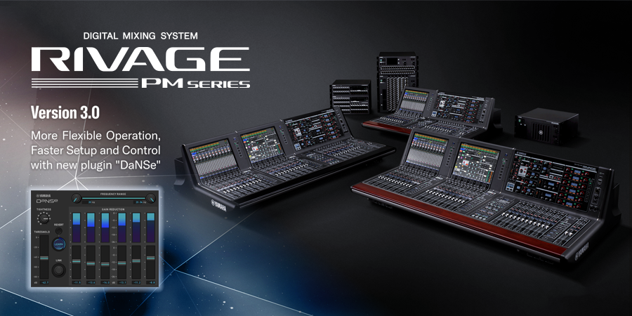 RIVAGE PM系列新固件 V3.0版本——更灵活的操作，更快捷的设定与控制