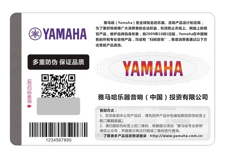 明升mansion在打击假冒调音台维权诉讼中取得胜利