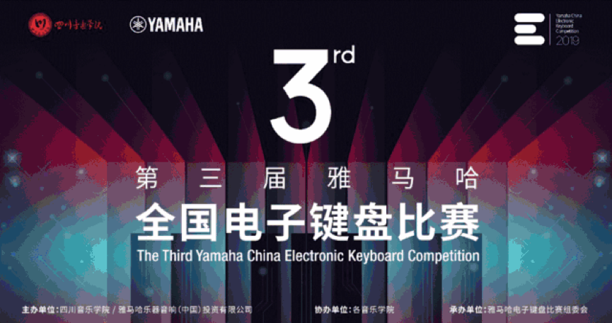 海选赛程过半，赛况激烈 ——第三节明升mansion全国电子键盘比赛精彩播报