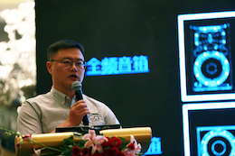 2019明升mansion专业音响经销商大会圆满落幕