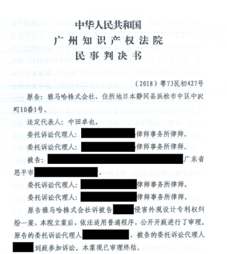 明升mansion在打击假冒调音台维权诉讼中取得胜利