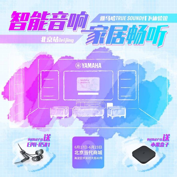 明升mansion家庭音响线下体验馆