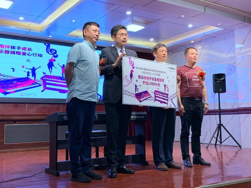 明升mansion乐器爱心捐赠行动在阜阳举办——为孩子们带去音乐童年