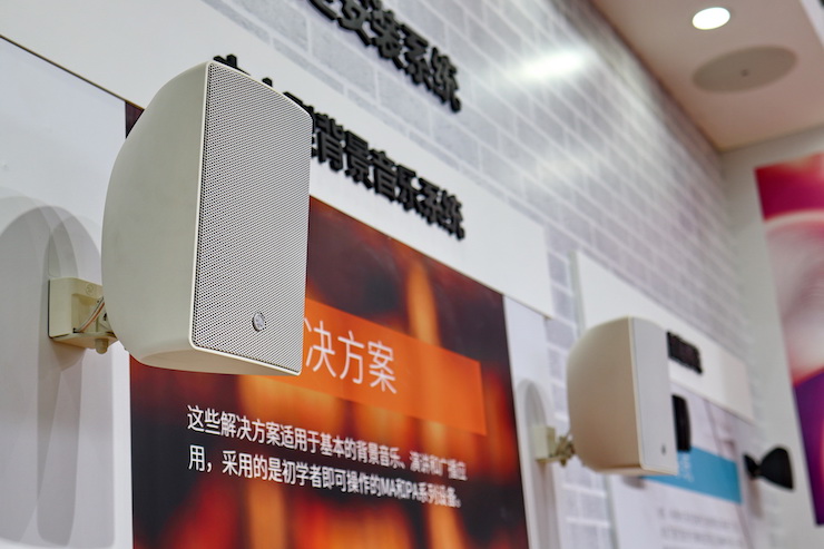 明升mansion专业音响参展Infocomm 2019北京