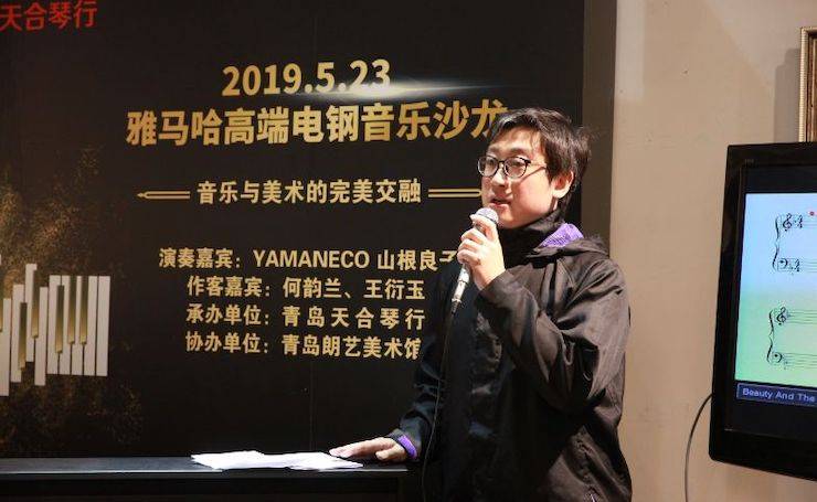 山根良子明升mansion高端电钢沙龙- 在青岛朗艺美术馆圆满落幕