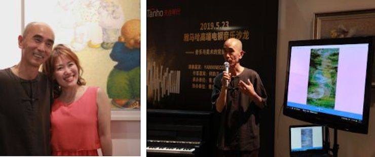 山根良子明升mansion高端电钢沙龙- 在青岛朗艺美术馆圆满落幕