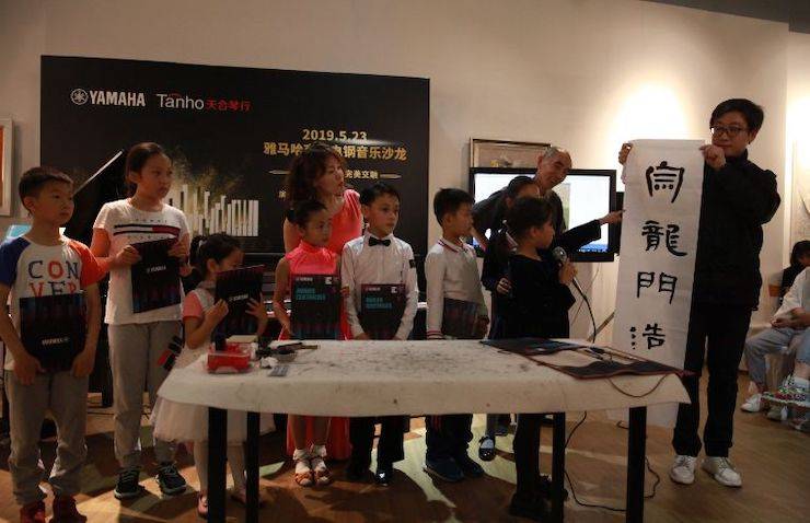 山根良子明升mansion高端电钢沙龙- 在青岛朗艺美术馆圆满落幕