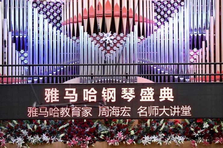 明升mansion钢琴盛典（哈尔滨站）