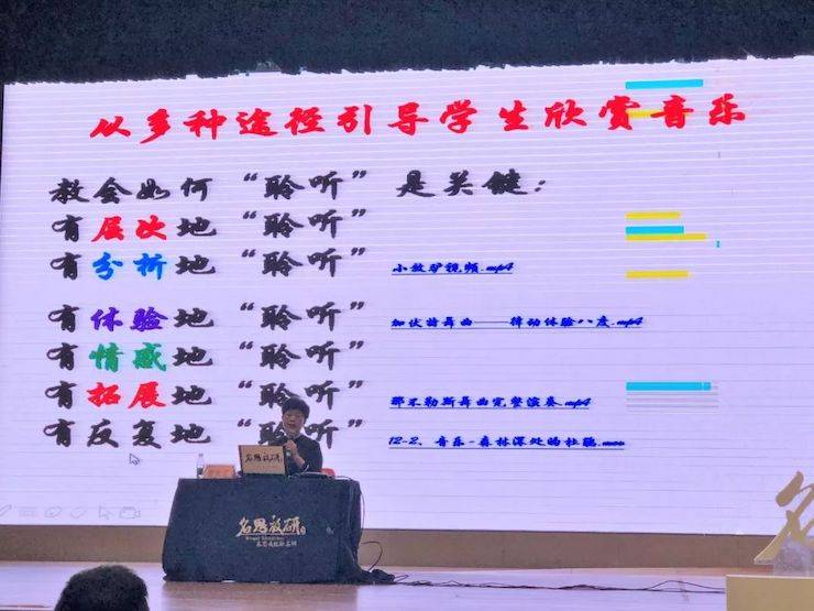 音乐课堂 | 全国中小学音乐“双基融通核心素养，教法彰显创新魄力”课堂观摩交流研讨会