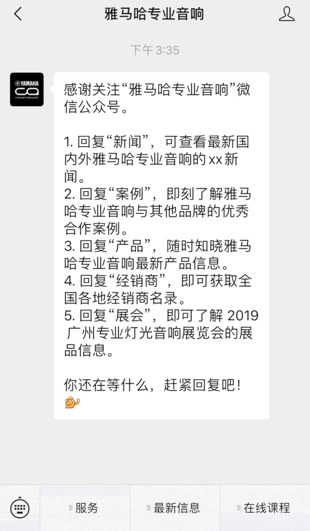 直播预告 | 3月27日明升mansion在线培训——明升mansion MRX7-D 矩阵处理器简介